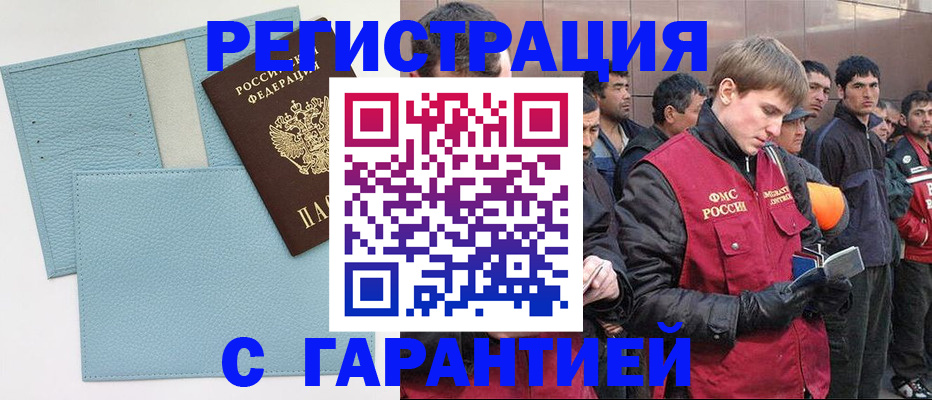 временная регистрация для школы в Калаче-на-Дону