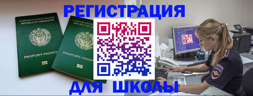 миграционный учет в Калаче-на-Дону