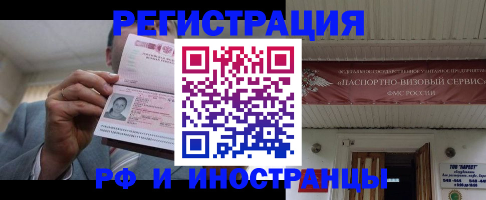 прописка для военкомата в Калаче-на-Дону