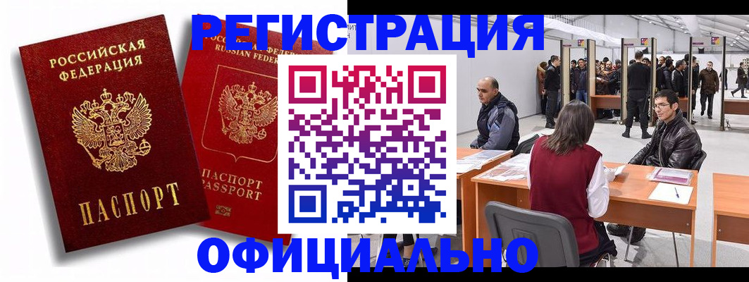 прописка для кредита в Калаче-на-Дону