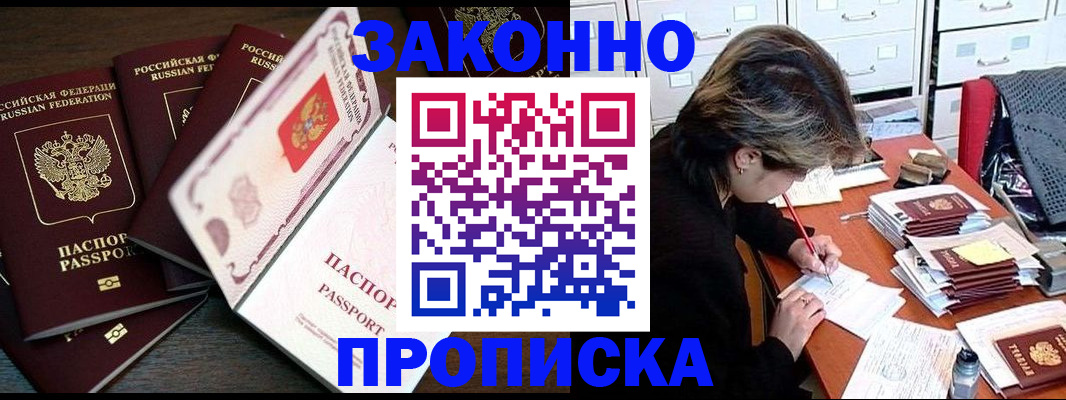 временная регистрация законно в Калаче-на-Дону