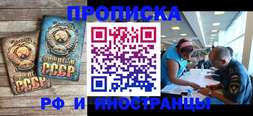 прописка для кредита в Калаче-на-Дону